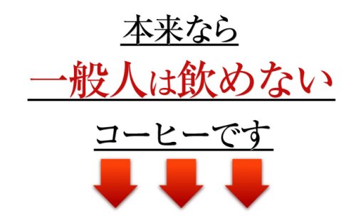 �{���Ȃ��ʂ̐l�͈��߂Ȃ��_�C�G�b�g�R�[�q�[�ł�