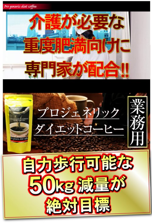 ���͕��s�\��50kg���ʂ��ڕW�̃_�C�G�b�g�R�[�q�[�ł�