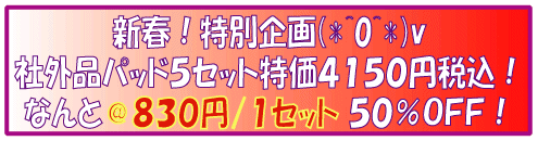 �X�����_�[�g�[���p�b�h�V�t�I���ʊ��!!